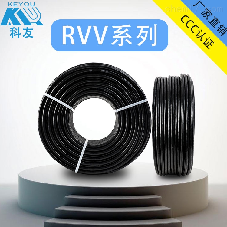 RVV4*0.5护套线厂家直销