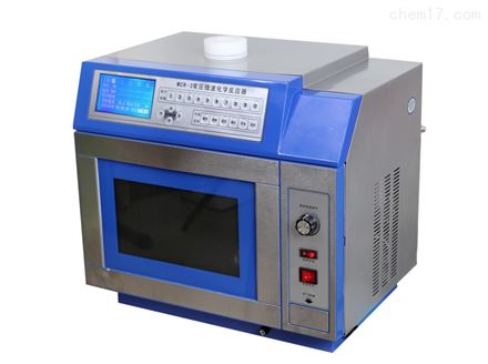 微波反应器