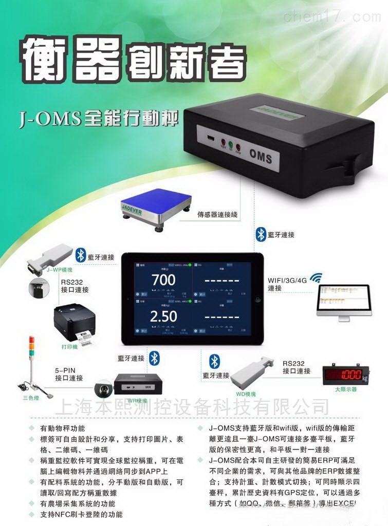 智能稱重設備工廠流水線智能電子臺秤定做