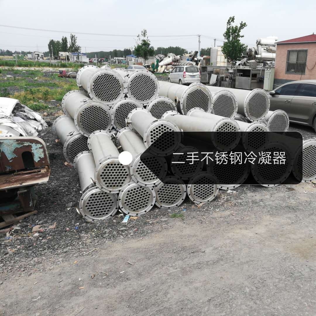 甩卖二手列管式钢冷凝器
