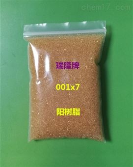 锅炉软化水用树脂硬水软化树脂