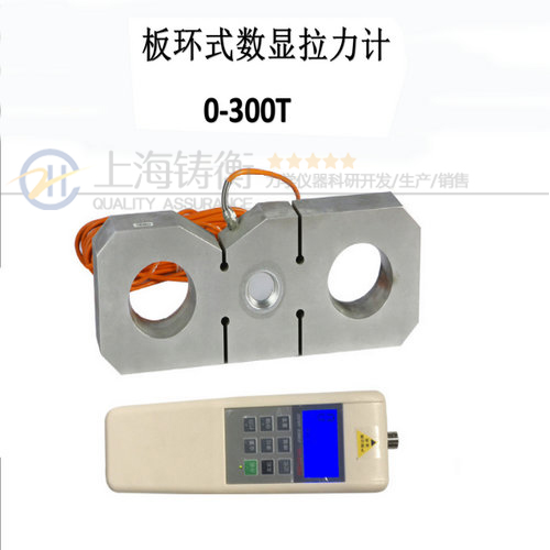 板環式數顯拉力計