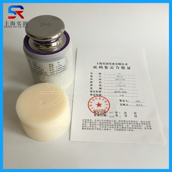2kg不銹鋼砝碼