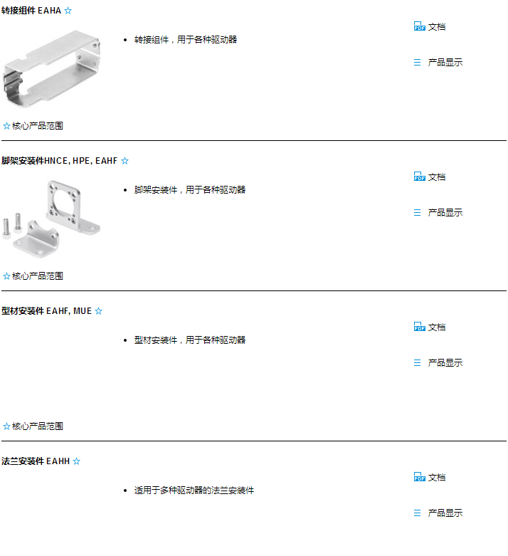 EAHA-P2-45资料报价现货