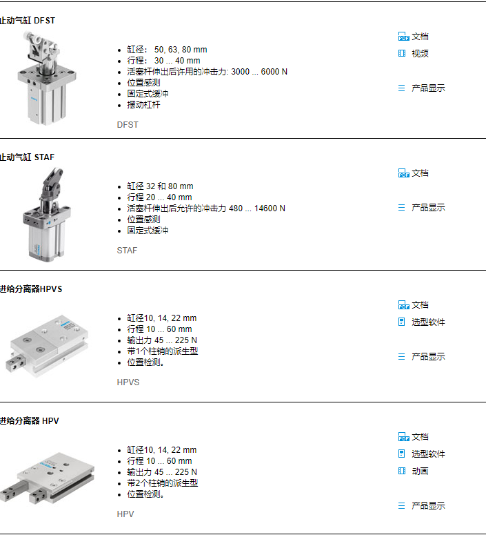HPVS-22-30-A快速报价资料