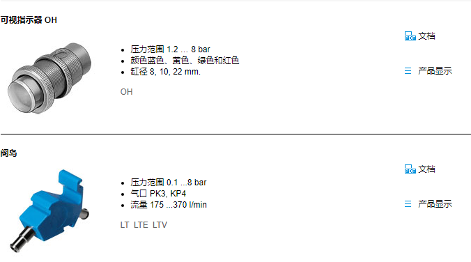 OH-8-GE现货快速报价资料