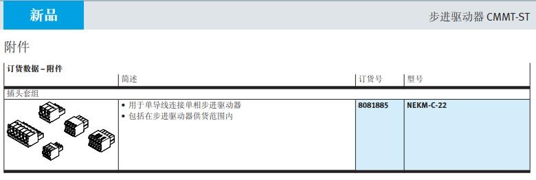 NEKM-C-7快速报价现货