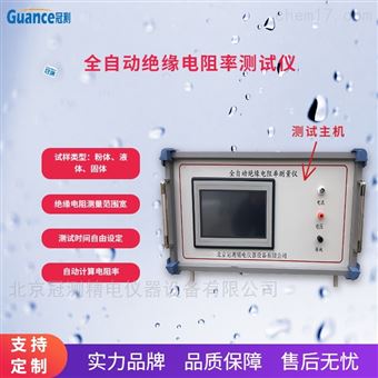 GEST-121A绝缘表面电阻率测量仪