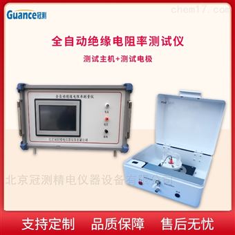 GEST-121A绝缘材料体积电阻率测试仪