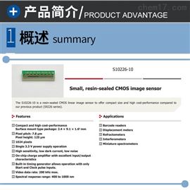 s10226拉曼光谱探测器芯片