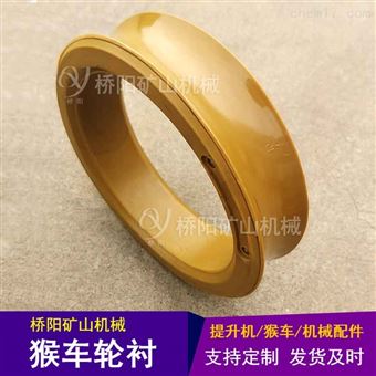 猴车轮衬75x110x50复合材料 煤矿压绳轮衬套