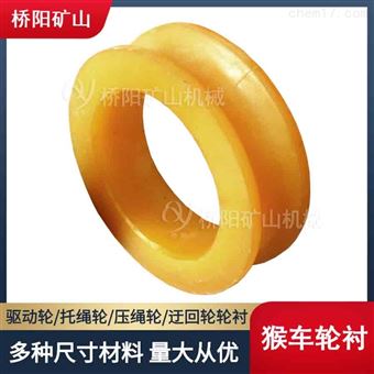 钢丝绳聚氨酯天轮衬块  提升机煤矿用配件