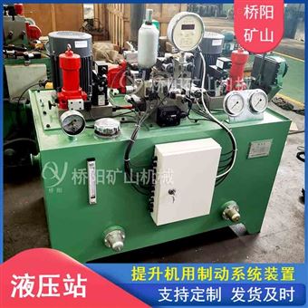 提升机外置式液压站 矿用制动系统小型设备