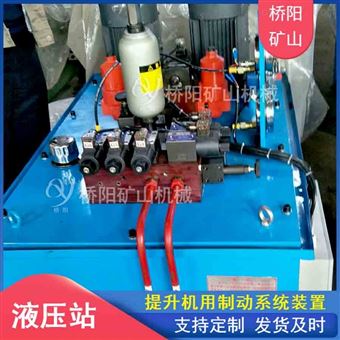 电液调压盘型制动器小型液压站 提升设备