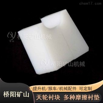 钢丝绳高分子天轮衬块2.5米 矿井天轮用衬块