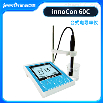 innoCon 60C杰普Jensprima臺式電導率儀