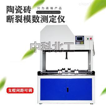 數顯陶瓷磚抗折試驗機