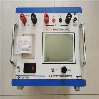 HY3050發電機交流阻抗測試儀