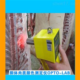 胴體肉質(zhì)顏色測定儀OPTO-LAB