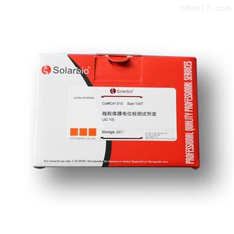 CA1310-100線粒體膜電位檢測試劑盒（JC-10）
