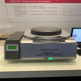 銅材檢測EDX4500H銅合金化學(xué)成分分析儀 快速無損檢測
