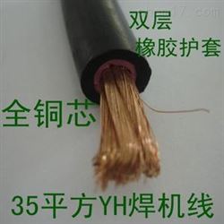 YH電焊機(jī)電纜YH橡膠線報(bào)價(jià)