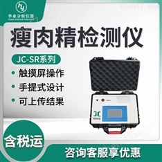 瘦肉精檢測(cè)儀