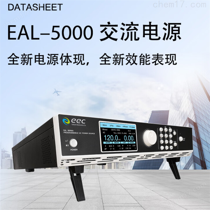 華儀電子可編程交流電源