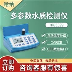 哈納50項多參數水質測定儀