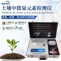土壤中微量元素測量儀器廠家