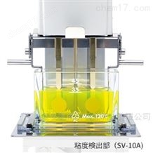 SV-10A正弦波振動式粘度計AND分析檢測儀