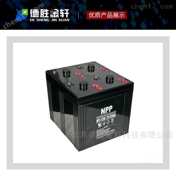 耐普蓄電池NPD2-2000Ah深循環(huán)系列免維護(hù)UPS