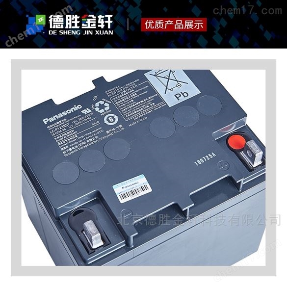 松下蓄電池LC-Y1224能源UPS免維護EPS