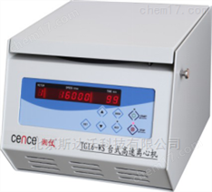 臺式高速離心機