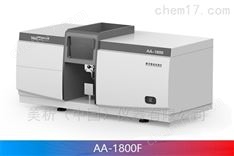 AA-1800F原子吸收光譜儀