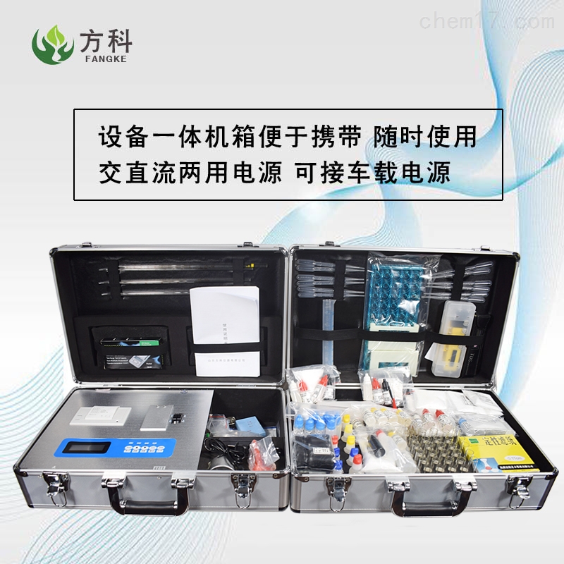 智能肥料养分检测仪