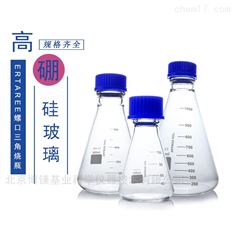 ERTAREE螺口三角烧瓶蓝盖锥形瓶玻璃三角瓶