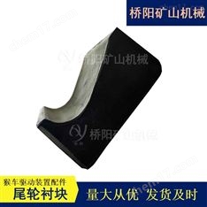 迂回輪輪襯85x78x39 架空乘人裝置配件