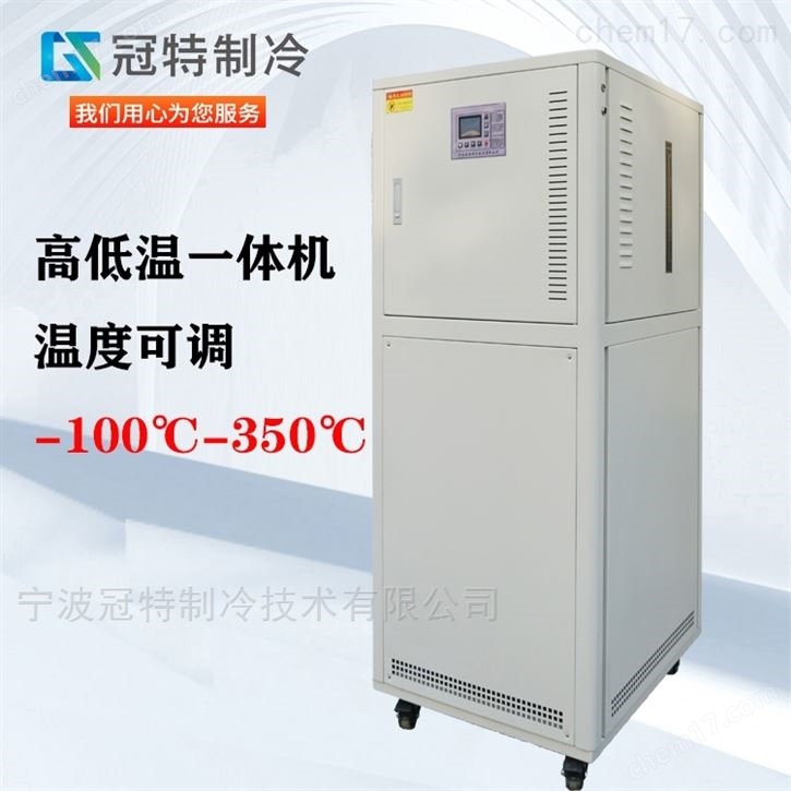 加熱制冷控溫系統(tǒng)