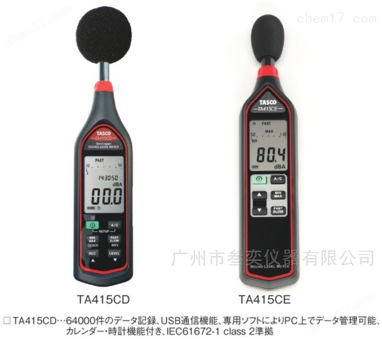 TASCO日本塔斯科數(shù)字手持噪音計(jì)