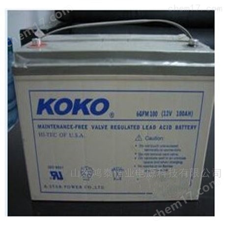KOKO蓄電池6GFM150 12V150AH緊急電源