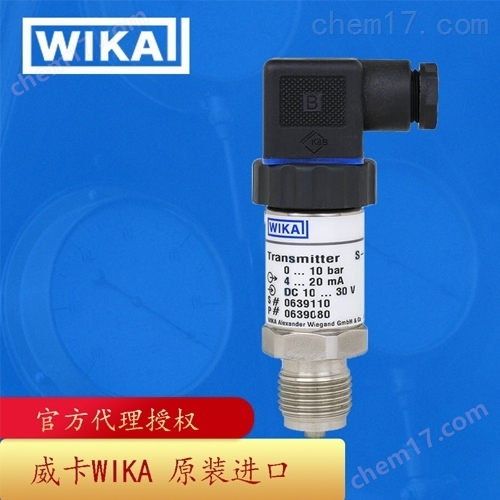 S-10-德國威卡WIKA壓力變送器適用于工業應用S-10