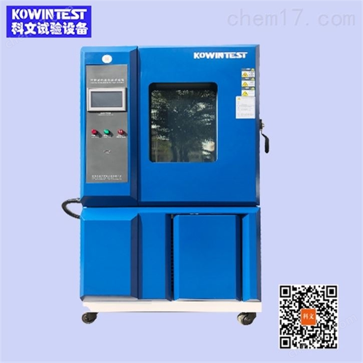 濕熱老化測(cè)試箱,濕熱老化試驗(yàn)箱