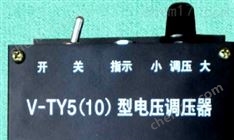 電壓調壓器