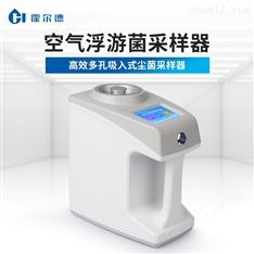 浮游空氣塵菌采樣器