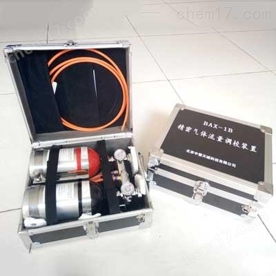 BAX-1B精密氣體流量調(diào)校裝置