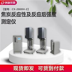 焦炭反應(yīng)性及反應(yīng)后強度測定儀/鶴壁廠家