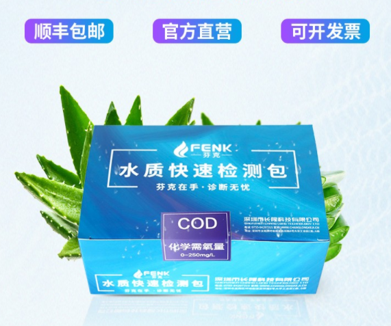 COD快速检测包