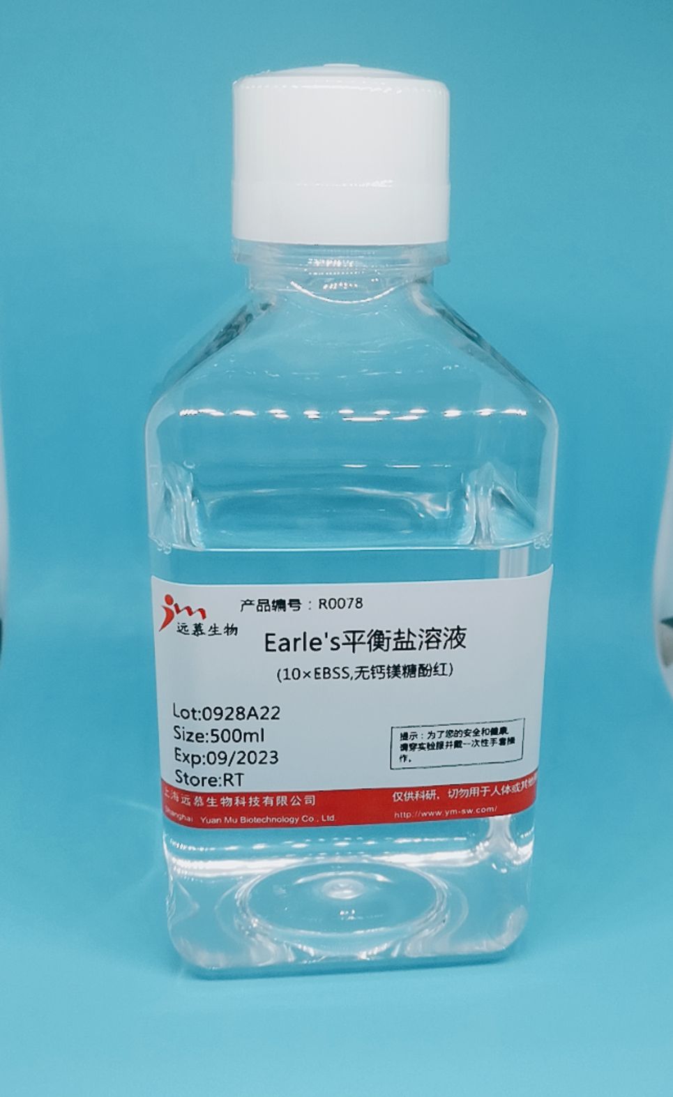 earle's平衡鹽溶液.jpg