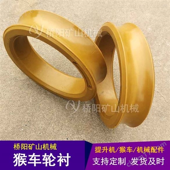 提升機(jī)配件  猴車(chē)輪襯復(fù)合材料195x140x50